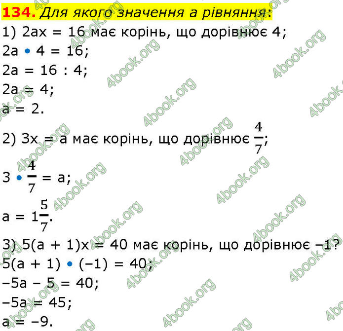 ГДЗ Алгебра 7 клас Істер (2024)