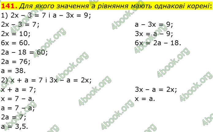 ГДЗ Алгебра 7 клас Істер (2024)