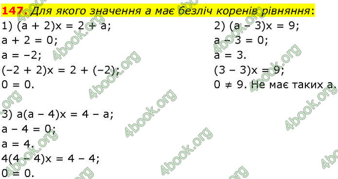 ГДЗ Алгебра 7 клас Істер (2024)