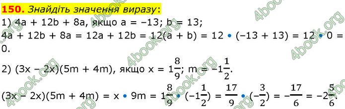ГДЗ Алгебра 7 клас Істер (2024)