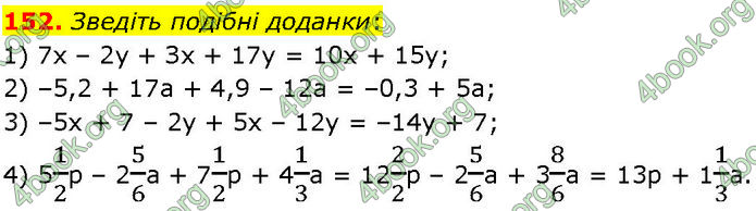 ГДЗ Алгебра 7 клас Істер (2024)