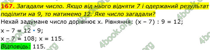 ГДЗ Алгебра 7 клас Істер (2024)