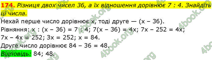 ГДЗ Алгебра 7 клас Істер (2024)