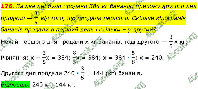 ГДЗ Алгебра 7 клас Істер (2024)