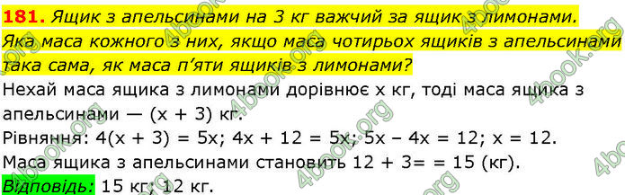 ГДЗ Алгебра 7 клас Істер (2024)
