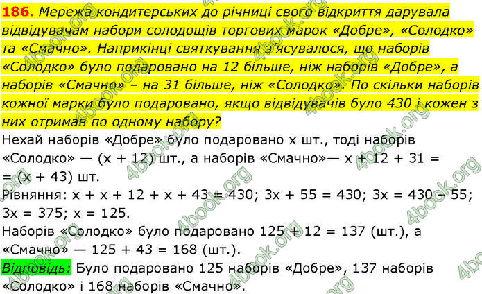 ГДЗ Алгебра 7 клас Істер (2024)