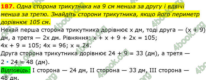 ГДЗ Алгебра 7 клас Істер (2024)