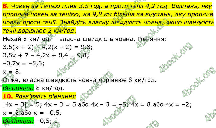 ГДЗ Алгебра 7 клас Істер (2024)