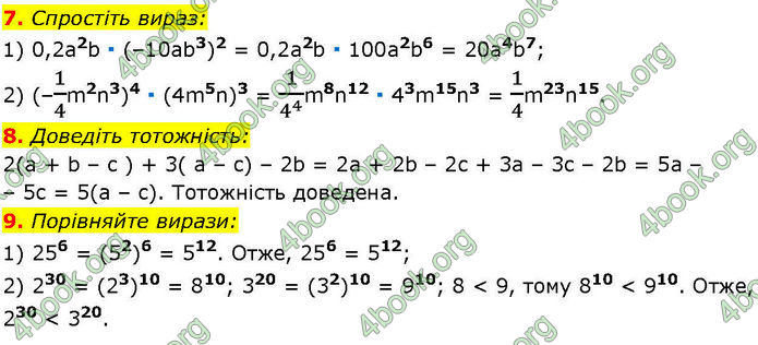 ГДЗ Алгебра 7 клас Істер (2024)