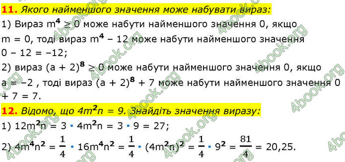 ГДЗ Алгебра 7 клас Істер (2024)