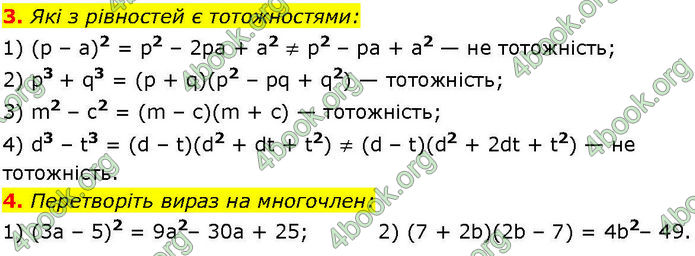 ГДЗ Алгебра 7 клас Істер (2024)