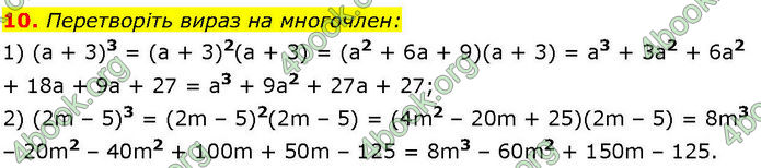 ГДЗ Алгебра 7 клас Істер (2024)