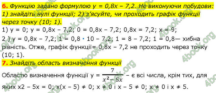 ГДЗ Алгебра 7 клас Істер (2024)