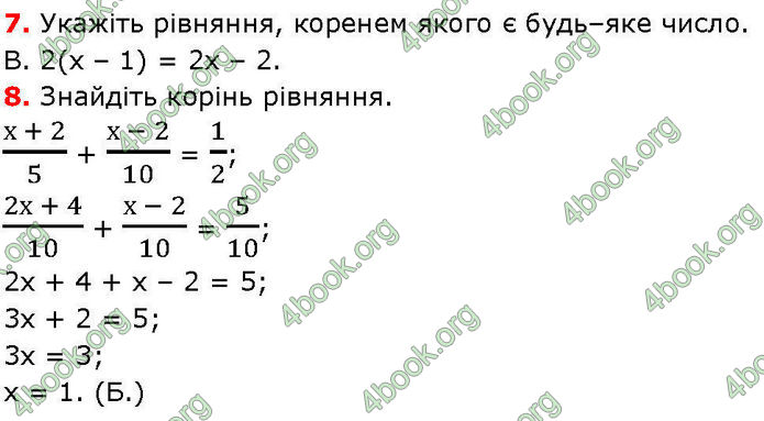 ГДЗ Алгебра 7 клас Істер (2024)