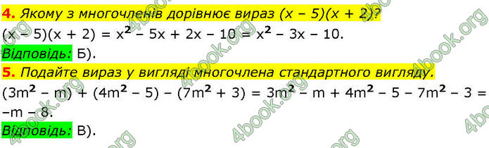 ГДЗ Алгебра 7 клас Істер (2024)