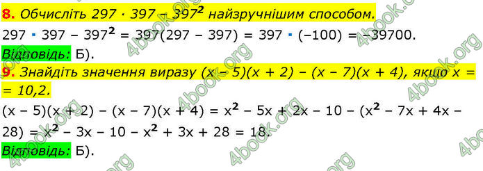 ГДЗ Алгебра 7 клас Істер (2024)