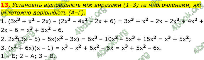 ГДЗ Алгебра 7 клас Істер (2024)