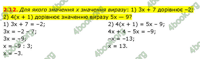 ГДЗ Математика 7 клас Істер (2024)