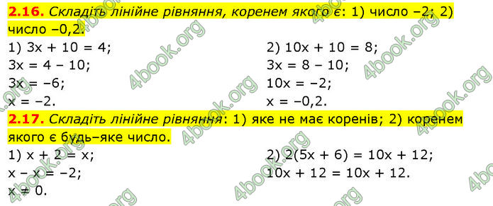 ГДЗ Математика 7 клас Істер (2024)