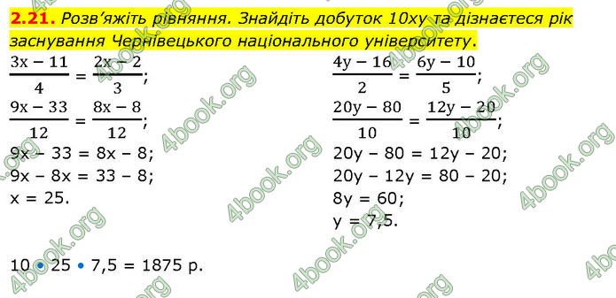 ГДЗ Математика 7 клас Істер (2024)