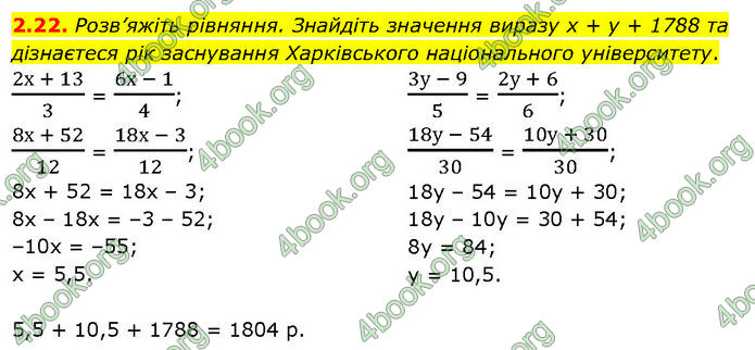 ГДЗ Математика 7 клас Істер (2024)