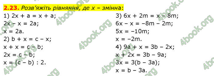 ГДЗ Математика 7 клас Істер (2024)