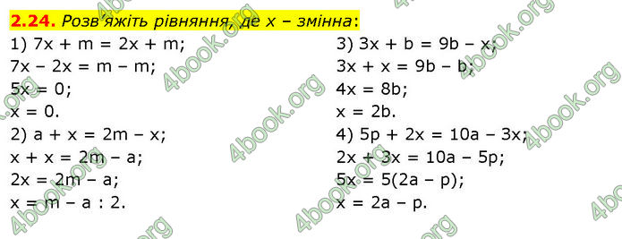 ГДЗ Математика 7 клас Істер (2024)