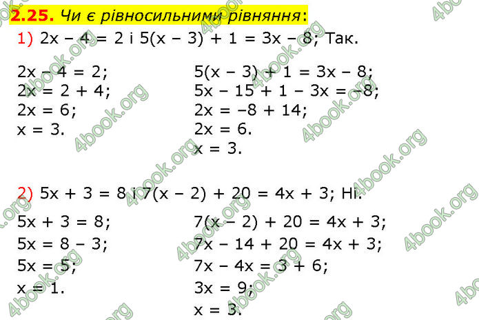 ГДЗ Математика 7 клас Істер (2024)