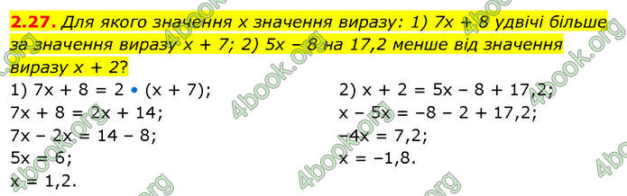 ГДЗ Математика 7 клас Істер (2024)