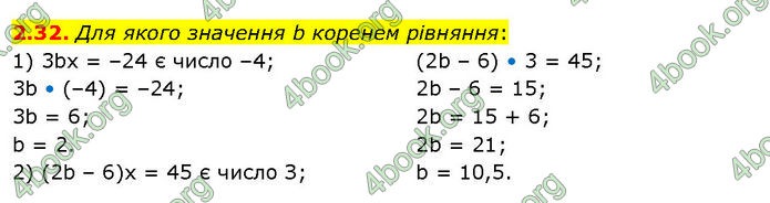 ГДЗ Математика 7 клас Істер (2024)