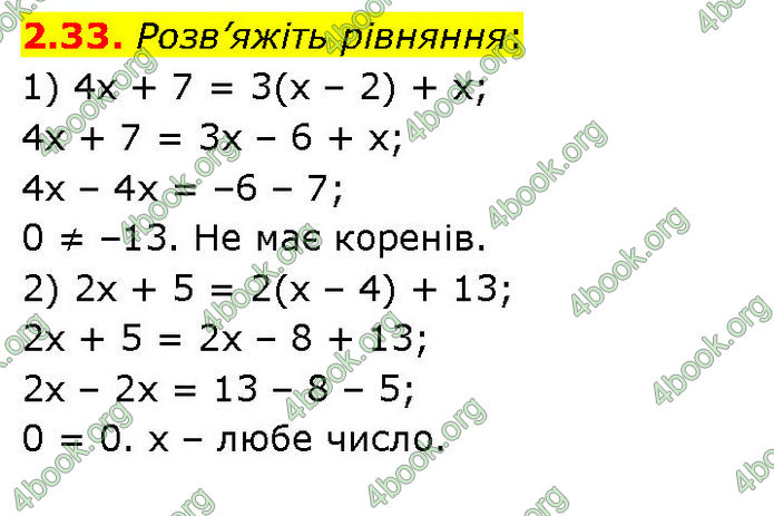 ГДЗ Математика 7 клас Істер (2024)