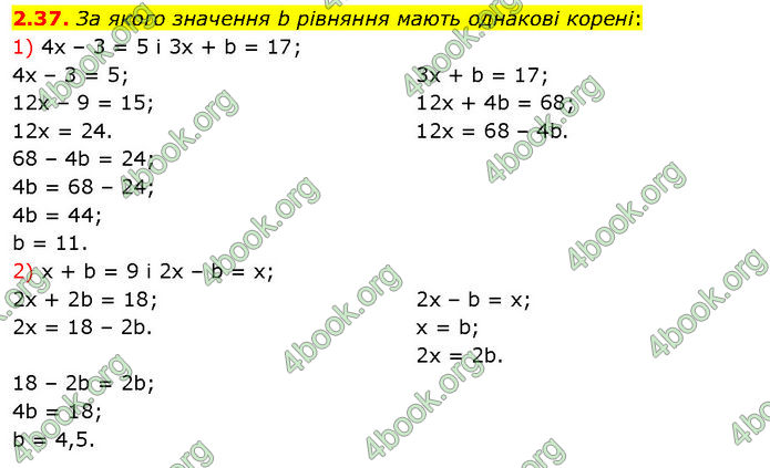 ГДЗ Математика 7 клас Істер (2024)