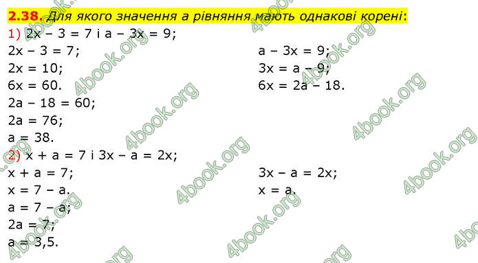 ГДЗ Математика 7 клас Істер (2024)