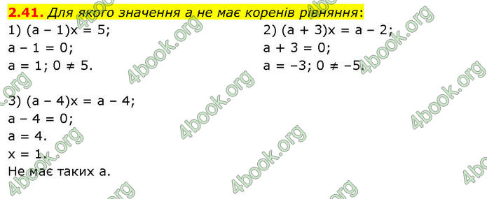 ГДЗ Математика 7 клас Істер (2024)