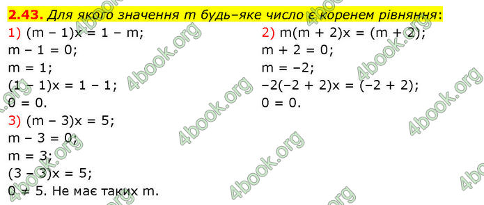 ГДЗ Математика 7 клас Істер (2024)