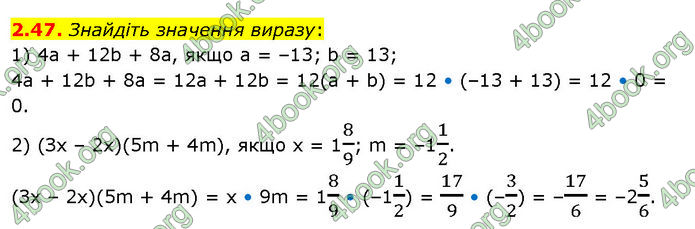 ГДЗ Математика 7 клас Істер (2024)