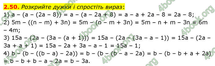 ГДЗ Математика 7 клас Істер (2024)