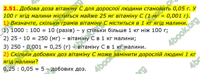 ГДЗ Математика 7 клас Істер (2024)