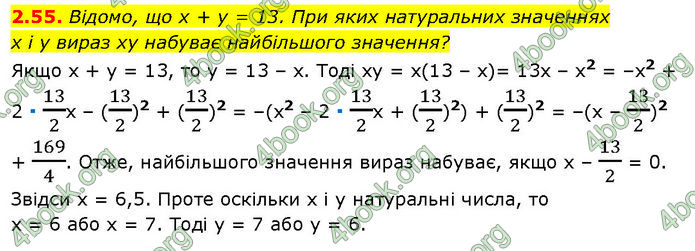 ГДЗ Математика 7 клас Істер (2024)