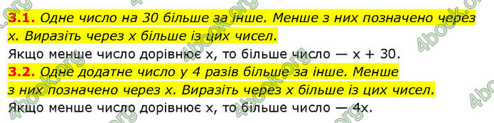 ГДЗ Математика 7 клас Істер (2024)