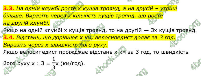 ГДЗ Математика 7 клас Істер (2024)