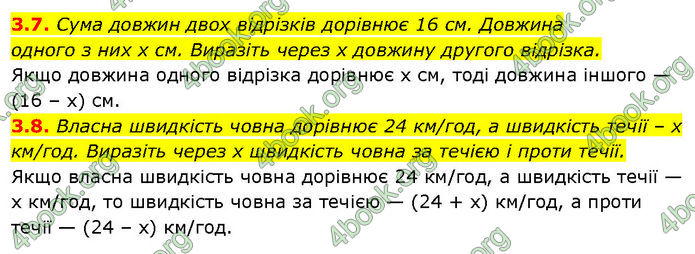 ГДЗ Математика 7 клас Істер (2024)