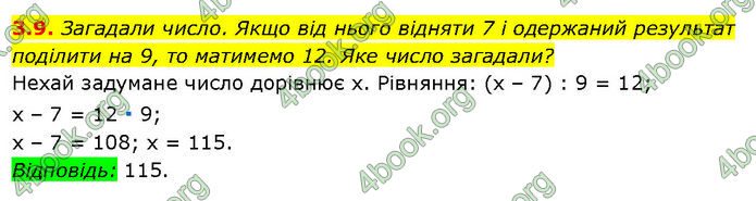 ГДЗ Математика 7 клас Істер (2024)