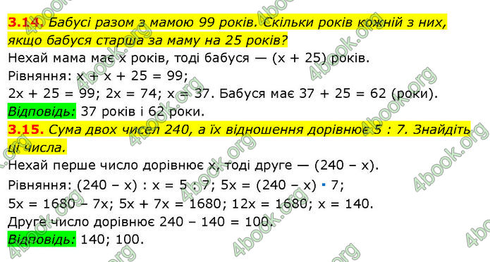 ГДЗ Математика 7 клас Істер (2024)