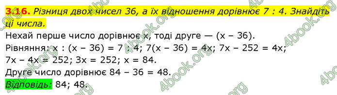 ГДЗ Математика 7 клас Істер (2024)