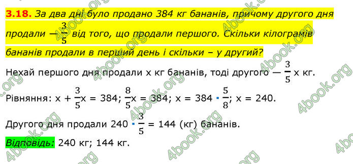 ГДЗ Математика 7 клас Істер (2024)