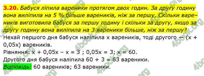ГДЗ Математика 7 клас Істер (2024)