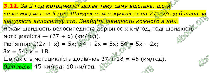 ГДЗ Математика 7 клас Істер (2024)