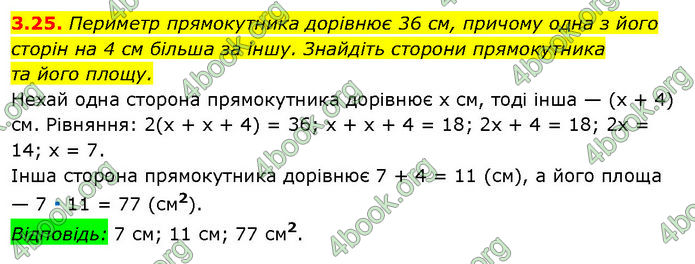 ГДЗ Математика 7 клас Істер (2024)