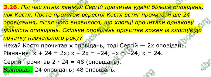 ГДЗ Математика 7 клас Істер (2024)